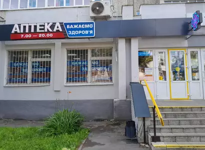 Аптека №38 - 2 
