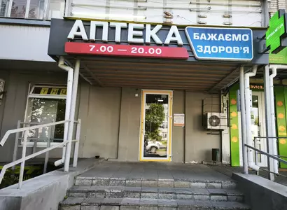 Аптека №6 - 1 