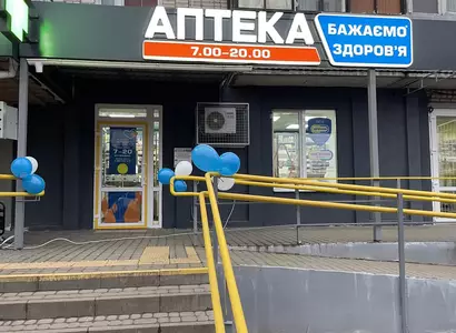 Аптека №6/1 - 1 
