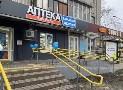 Аптека №6/1 - 2 