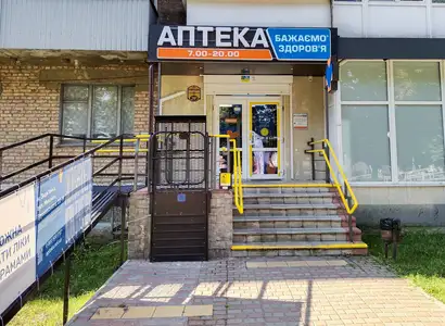 Аптека №8 - 2 