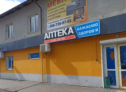 Аптека №15 - 1 