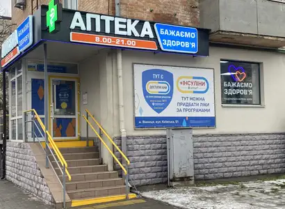 Аптека №18 - 1 
