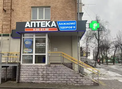 Аптека №18 - 2 
