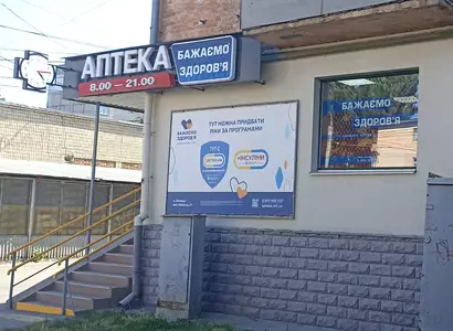 Аптека №18 - 3 
