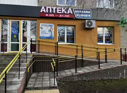 Аптека №29 - 1 