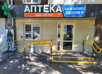 Аптека №40 - 2 