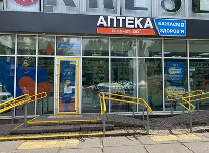 Аптека №5 - 2 