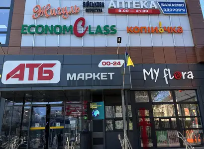 Аптека №50 - 3 