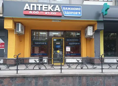 Аптека №56 - 1 