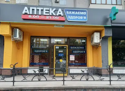 Аптека №56 - 2 