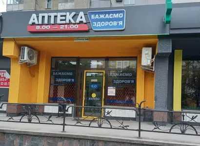 Аптека №56 - 3 