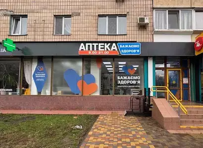 Аптека №22 - 1 