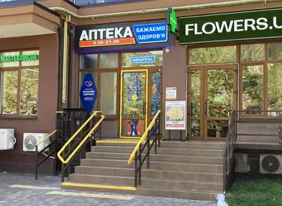 Аптека №26 - 2 
