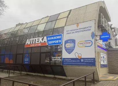 Аптека №28 - 2 