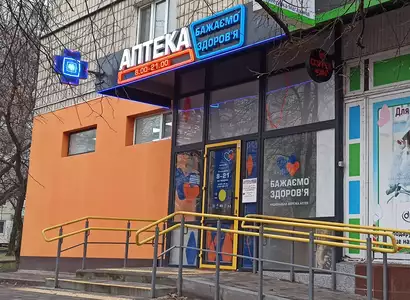 Аптека №3 - 3 