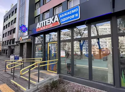 Аптека №33 - 1 