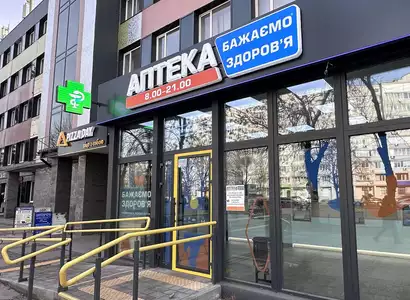 Аптека №33 - 2 
