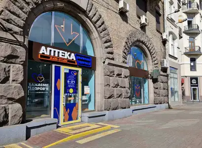Аптека №30 - 3 