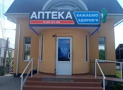 Аптека №21 - 1 