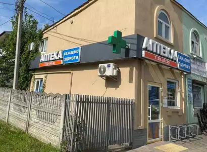 Аптека №11 - 2 