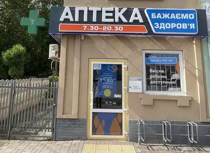 Аптека №11 - 1 
