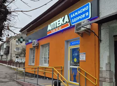 Аптека №19 - 1 
