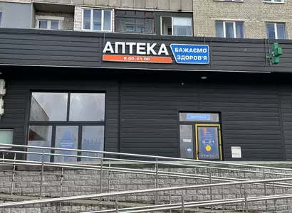 Аптека №47 - 1 
