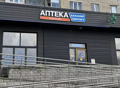Аптека №47 - 2 