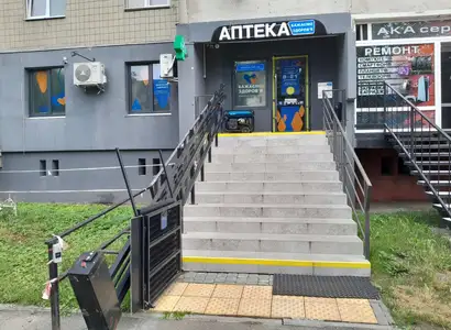 Аптека №54 - 1 