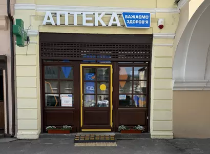 Аптека №61 - 1 