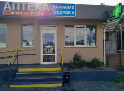 Аптека №45 - 1 