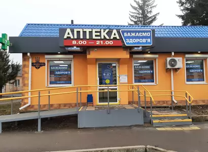 Аптека №48 - 2 