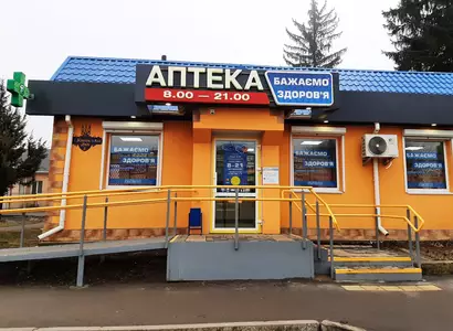 Аптека №48 - 1 