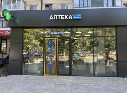 Аптека №52 - 1 