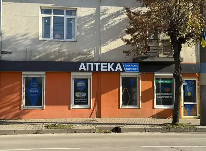 Аптека №55 - 1 