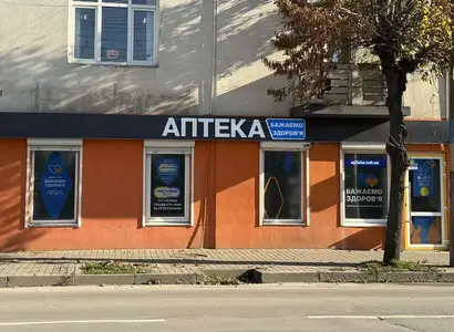 Аптека №55 - 2 