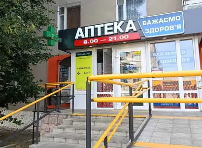 Аптека №15 - 1 