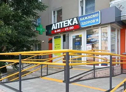 Аптека №15 - 2 