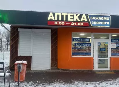 Аптека №26 - 2 