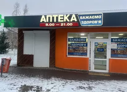 Аптека №26 - 1 