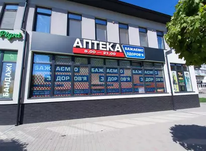 Аптека №37 - 2 