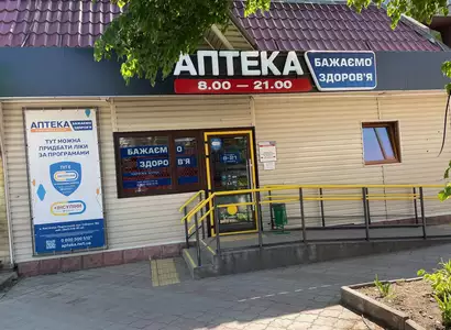 Аптека №43 - 1 