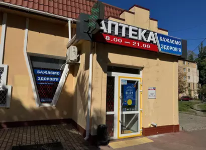 Аптека №45 - 2 