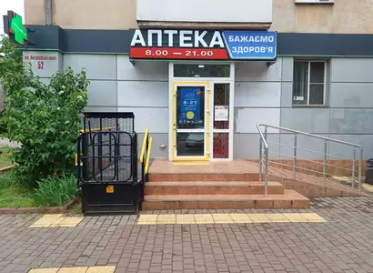 Аптека №46 - 1 