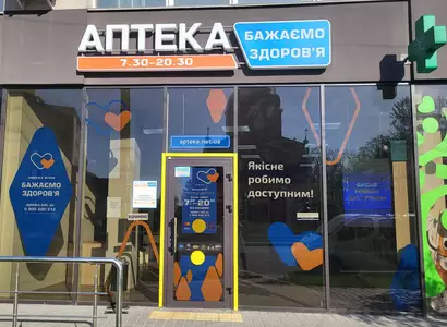 Аптека №47 - 1 