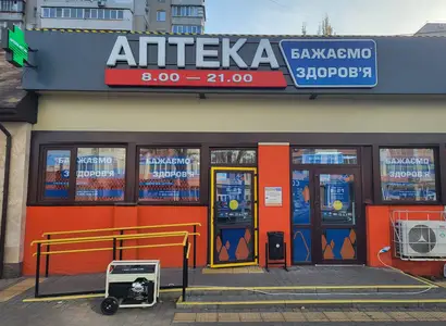 Аптека №6 - 1 