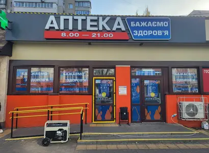 Аптека №6 - 2 