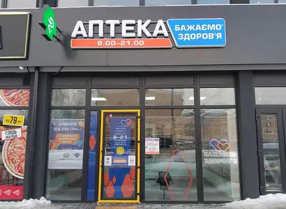 Аптека №34 - 1 