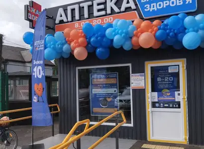 Аптека №35 - 1 